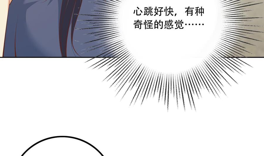 都是黑丝惹的祸 701 第二季 第452话 刘忙的善良 第35页