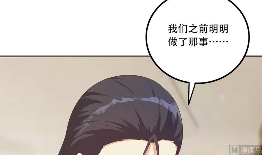 都是黑丝惹的祸 701 第二季 第452话 刘忙的善良 第9页