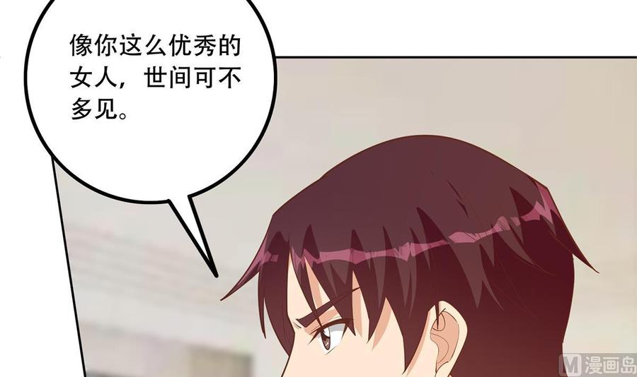 都是黑丝惹的祸 701 第二季 第452话 刘忙的善良 第36页