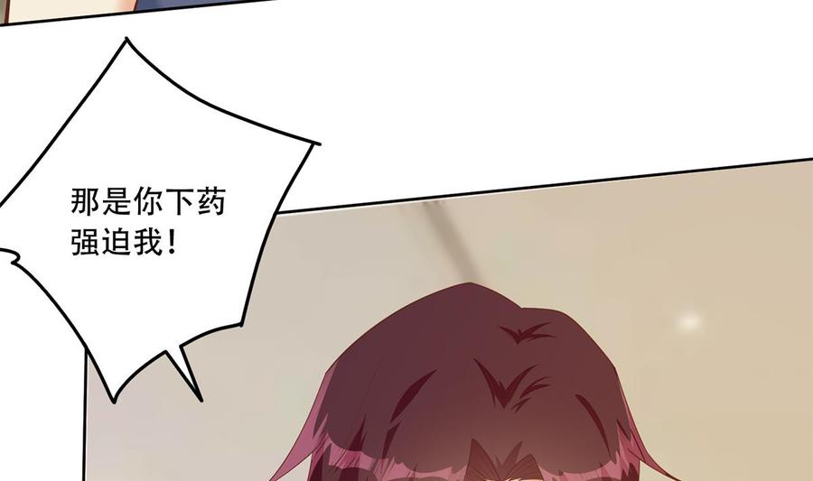 都是黑丝惹的祸 701 第二季 第452话 刘忙的善良 第11页