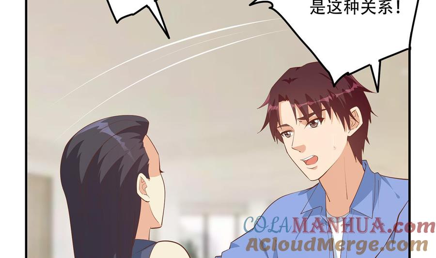 都是黑丝惹的祸 701 第二季 第452话 刘忙的善良 第7页