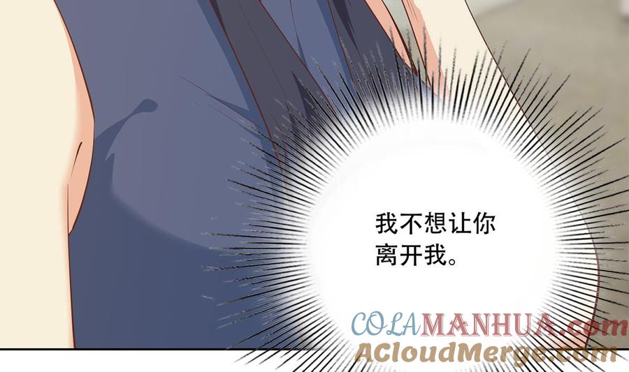 都是黑丝惹的祸 701 第二季 第452话 刘忙的善良 第16页
