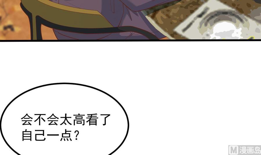 都是黑丝惹的祸 702 第二季 第453话 王策的命令 第51页