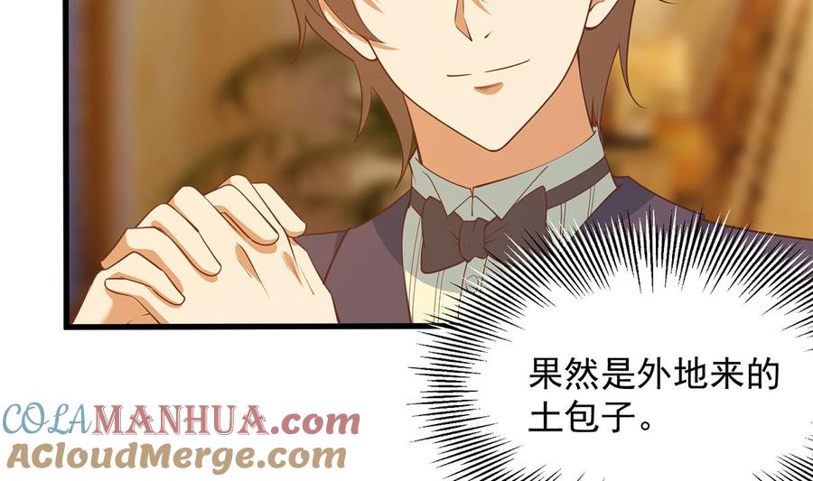 都是黑丝惹的祸 702 第二季 第453话 王策的命令 第37页