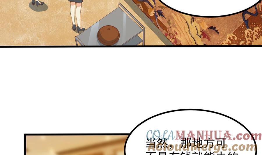 都是黑丝惹的祸 702 第二季 第453话 王策的命令 第34页