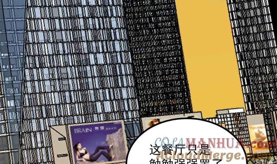 都是黑丝惹的祸 702 第二季 第453话 王策的命令 第28页