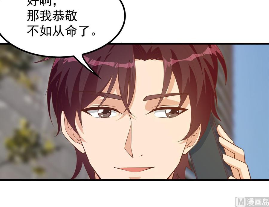 都是黑丝惹的祸 702 第二季 第453话 王策的命令 第24页