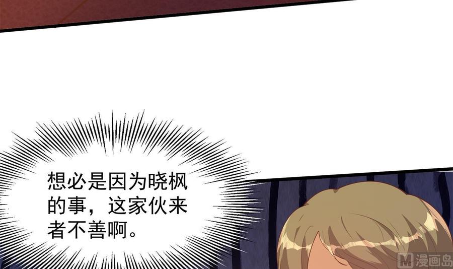 都是黑丝惹的祸 702 第二季 第453话 王策的命令 第21页
