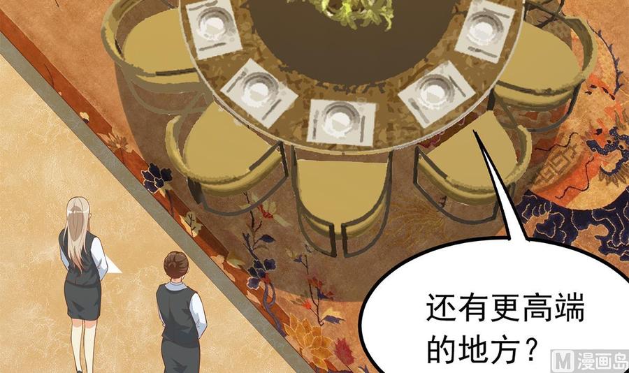 都是黑丝惹的祸 702 第二季 第453话 王策的命令 第33页