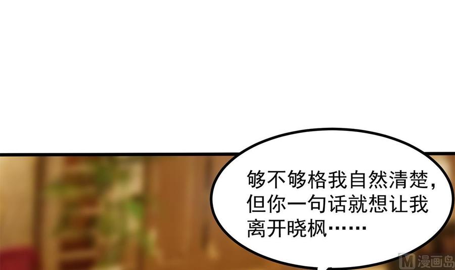 都是黑丝惹的祸 702 第二季 第453话 王策的命令 第48页