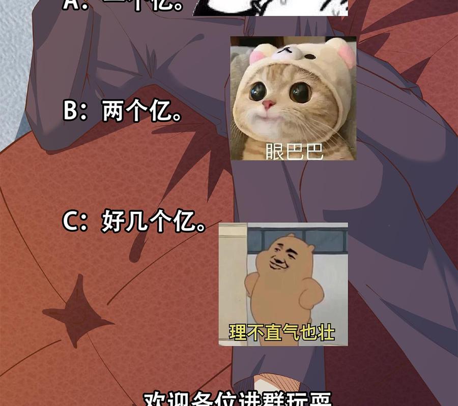 都是黑丝惹的祸 702 第二季 第453话 王策的命令 第56页