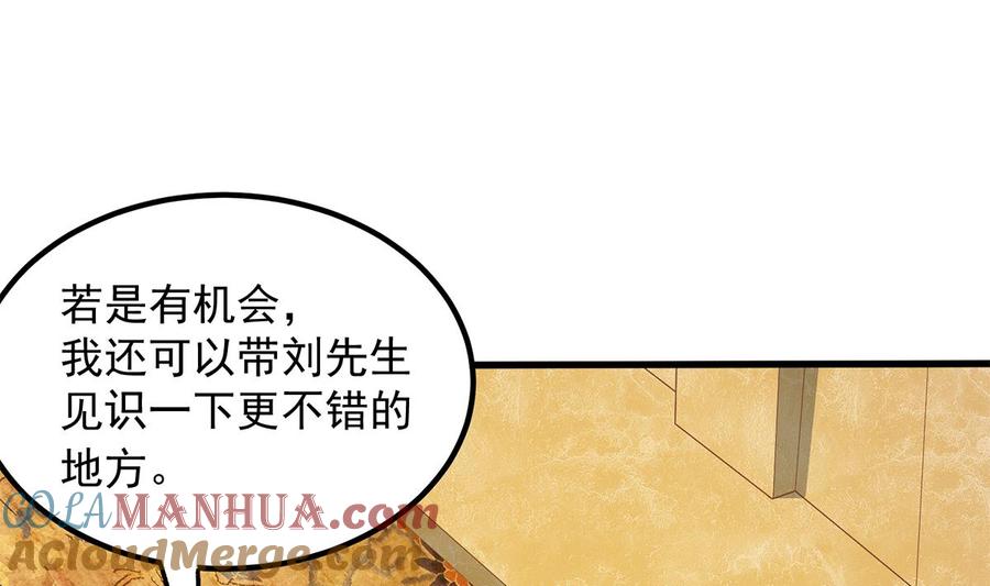 都是黑丝惹的祸 702 第二季 第453话 王策的命令 第31页