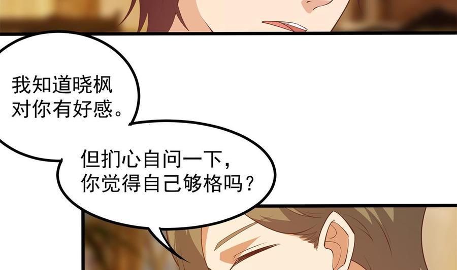 都是黑丝惹的祸 702 第二季 第453话 王策的命令 第44页