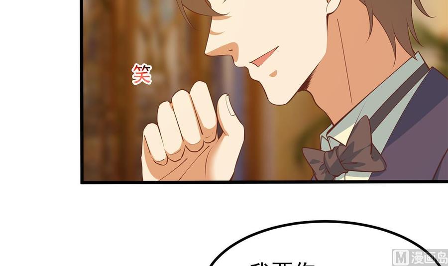 都是黑丝惹的祸 702 第二季 第453话 王策的命令 第45页