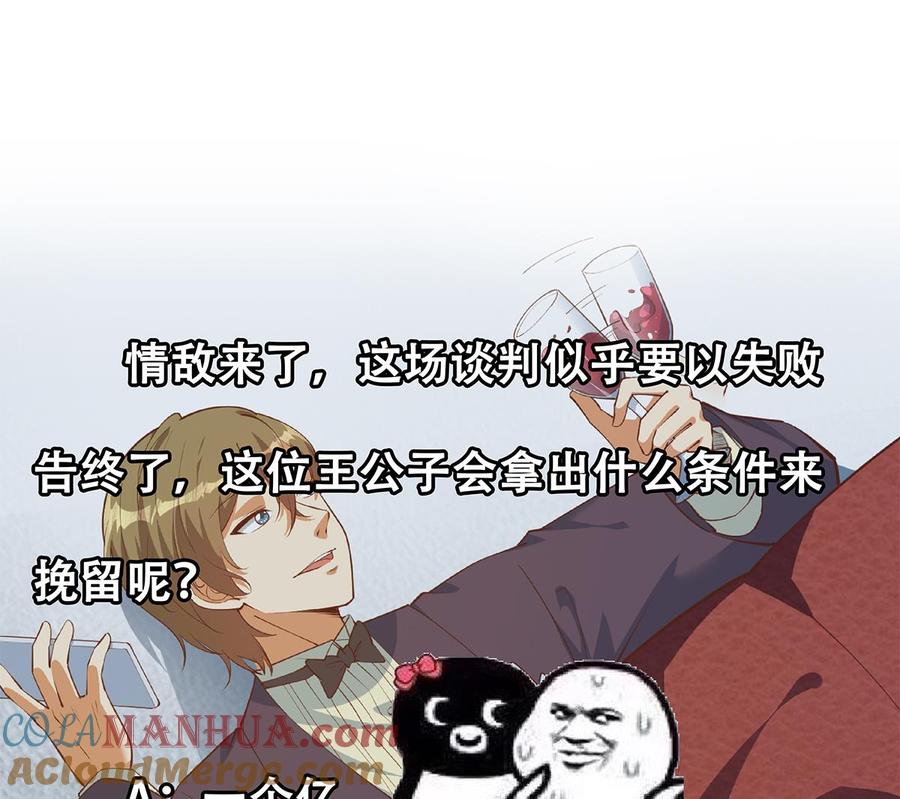 都是黑丝惹的祸 702 第二季 第453话 王策的命令 第55页