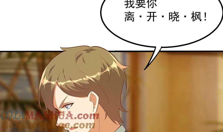 都是黑丝惹的祸 702 第二季 第453话 王策的命令 第46页