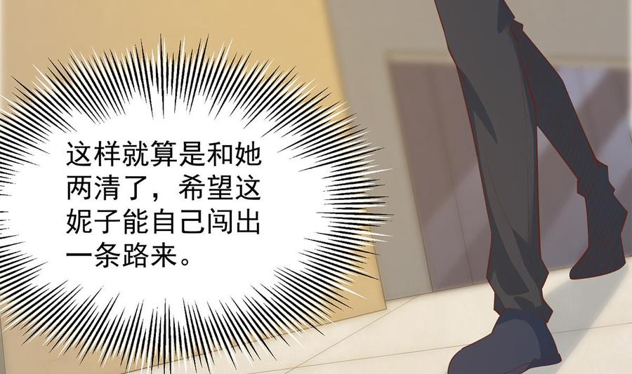 都是黑丝惹的祸 702 第二季 第453话 王策的命令 第8页