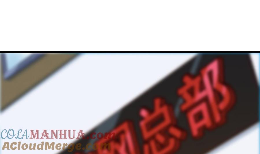 都是黑丝惹的祸 702 第二季 第453话 王策的命令 第4页