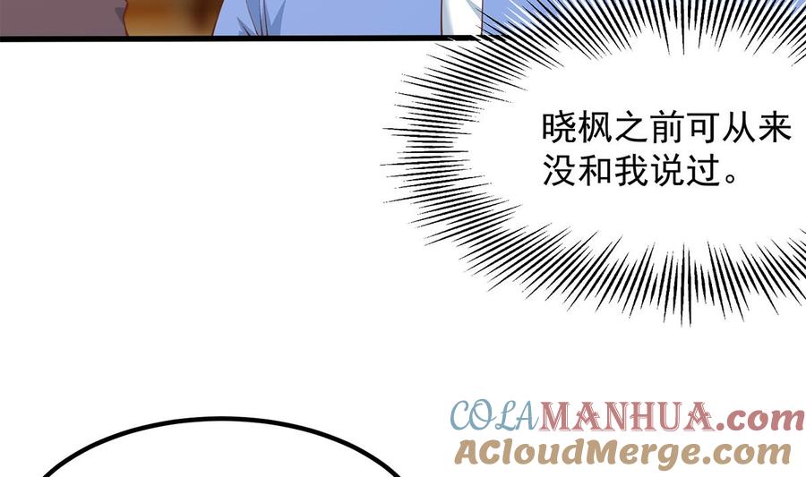 都是黑丝惹的祸 702 第二季 第453话 王策的命令 第40页