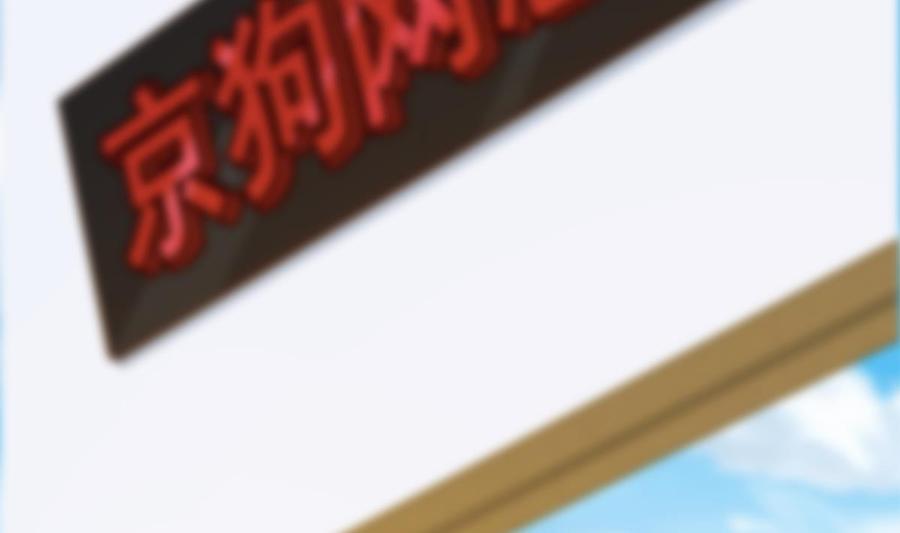 都是黑丝惹的祸 702 第二季 第453话 王策的命令 第5页