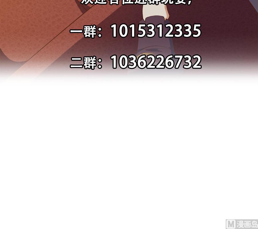 都是黑丝惹的祸 702 第二季 第453话 王策的命令 第57页