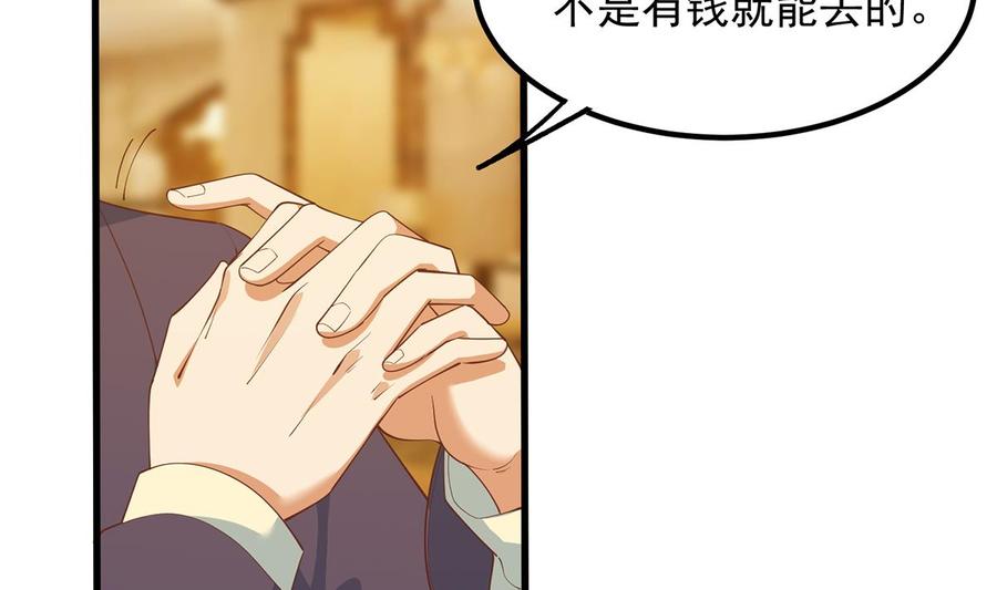 都是黑丝惹的祸 702 第二季 第453话 王策的命令 第35页