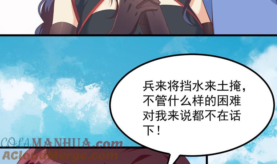 都是黑丝惹的祸 703 第二季 第454话 胆小鬼 第42页