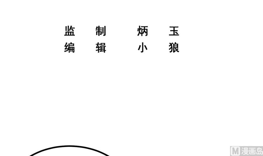 都是黑丝惹的祸 703 第二季 第454话 胆小鬼 第2页