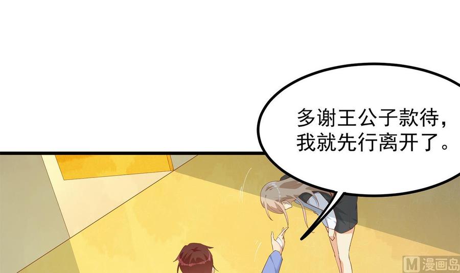 都是黑丝惹的祸 703 第二季 第454话 胆小鬼 第20页