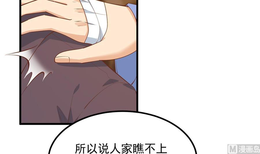 都是黑丝惹的祸 703 第二季 第454话 胆小鬼 第17页