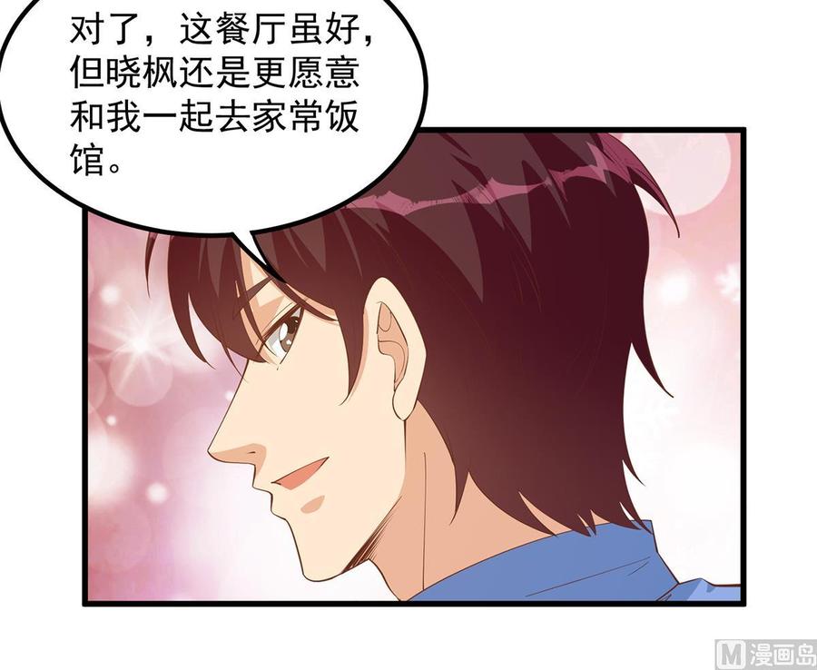 都是黑丝惹的祸 703 第二季 第454话 胆小鬼 第23页
