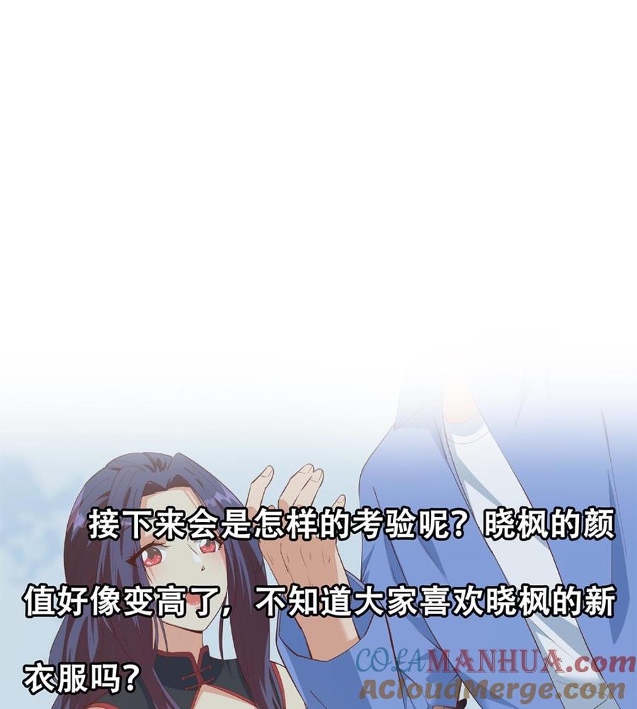 都是黑丝惹的祸 703 第二季 第454话 胆小鬼 第51页