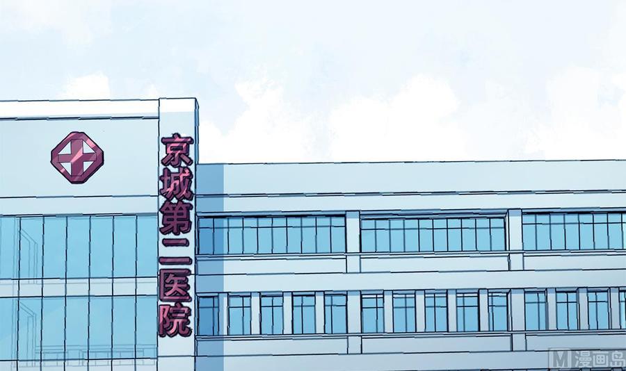 都是黑丝惹的祸 703 第二季 第454话 胆小鬼 第29页