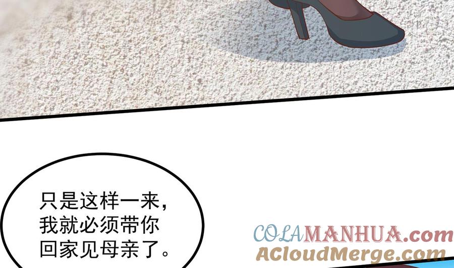 都是黑丝惹的祸 703 第二季 第454话 胆小鬼 第36页