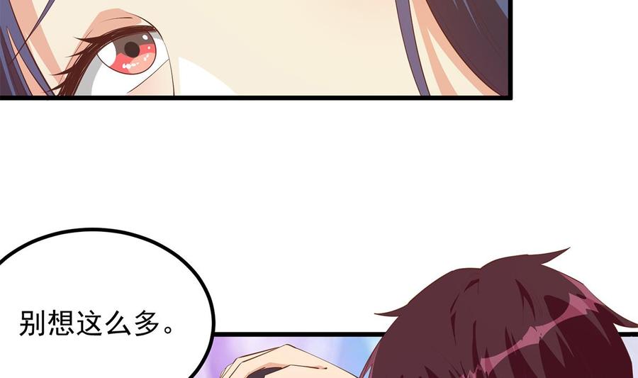 都是黑丝惹的祸 703 第二季 第454话 胆小鬼 第40页