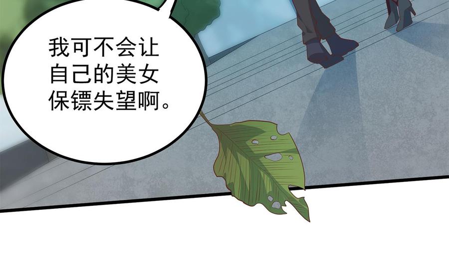 都是黑丝惹的祸 703 第二季 第454话 胆小鬼 第49页