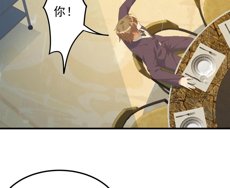 都是黑丝惹的祸 703 第二季 第454话 胆小鬼 第22页