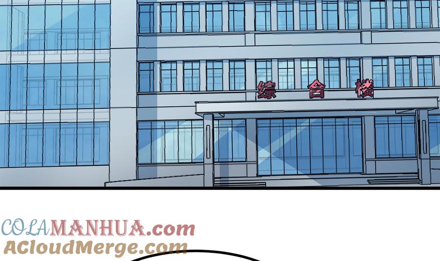 都是黑丝惹的祸 703 第二季 第454话 胆小鬼 第30页
