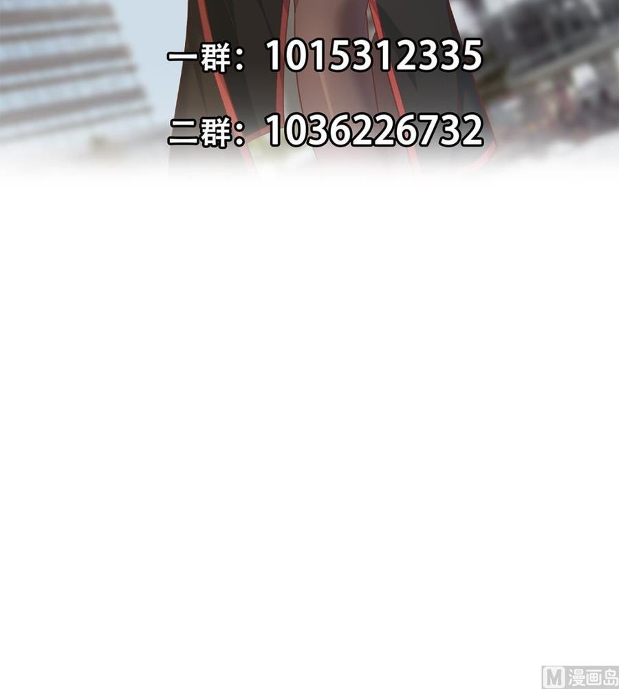 都是黑丝惹的祸 703 第二季 第454话 胆小鬼 第53页