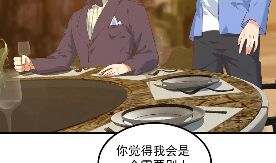 都是黑丝惹的祸 703 第二季 第454话 胆小鬼 第4页