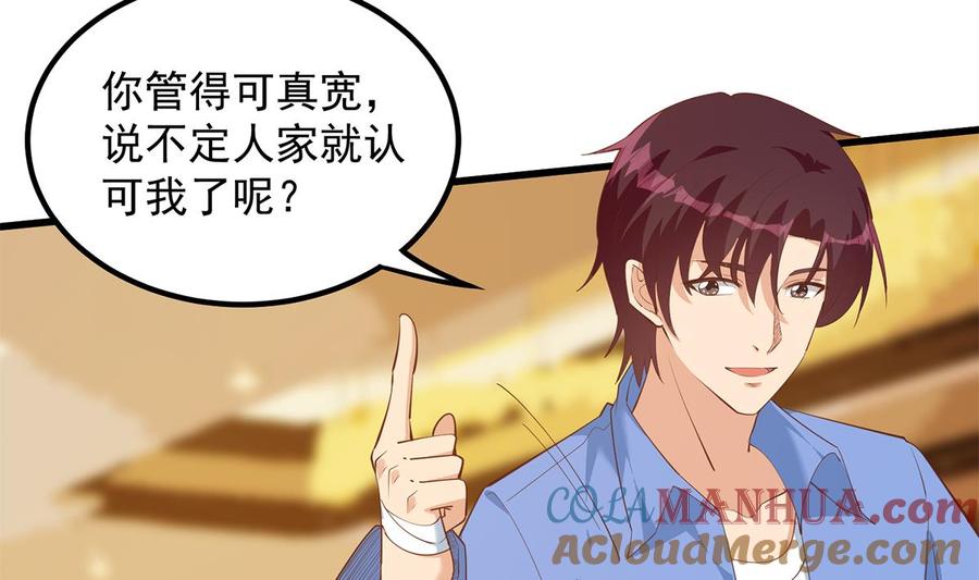 都是黑丝惹的祸 703 第二季 第454话 胆小鬼 第12页