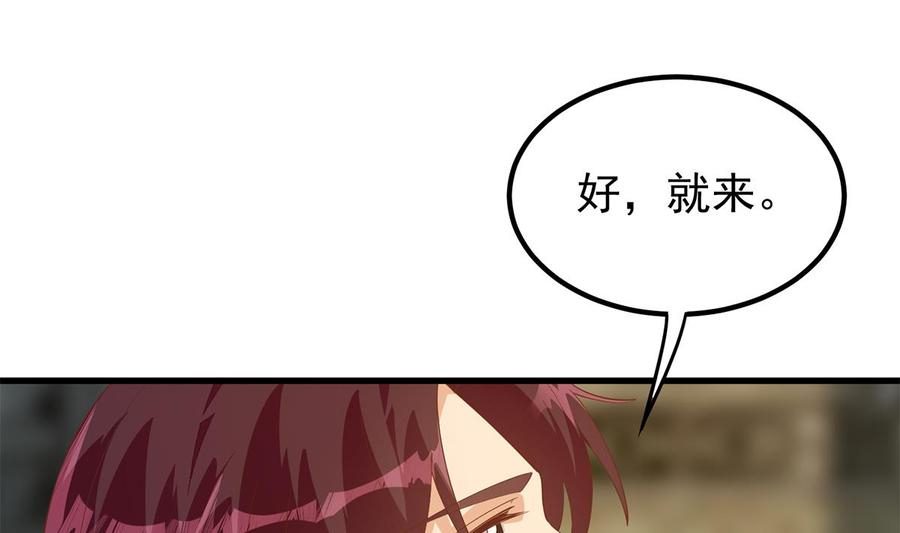都是黑丝惹的祸 704 第二季 第455话 史家家主 第17页