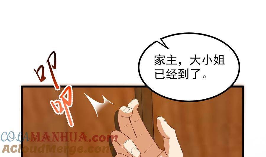 都是黑丝惹的祸 704 第二季 第455话 史家家主 第28页