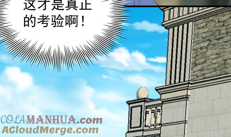 都是黑丝惹的祸 704 第二季 第455话 史家家主 第19页
