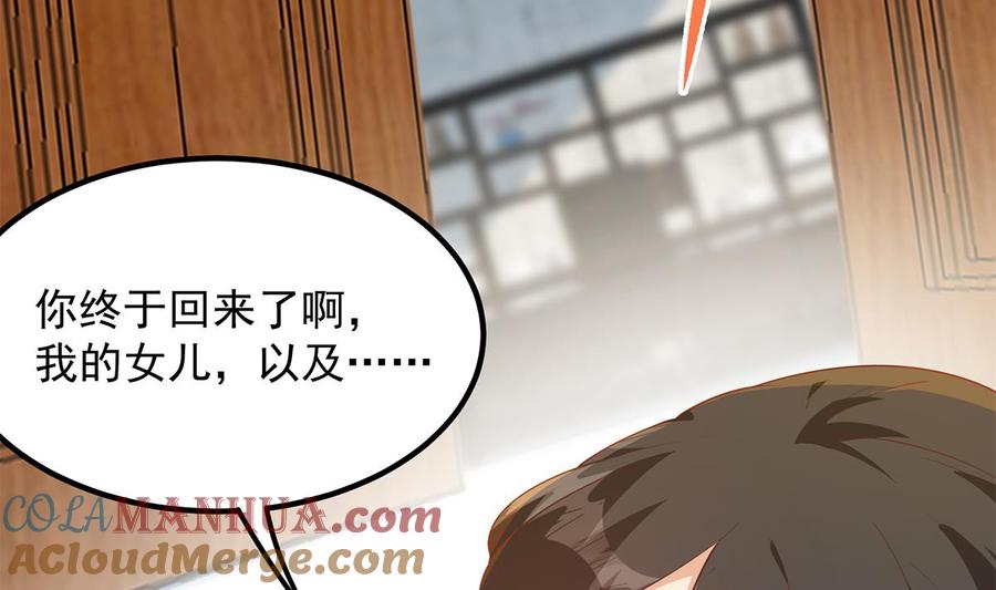 都是黑丝惹的祸 704 第二季 第455话 史家家主 第31页