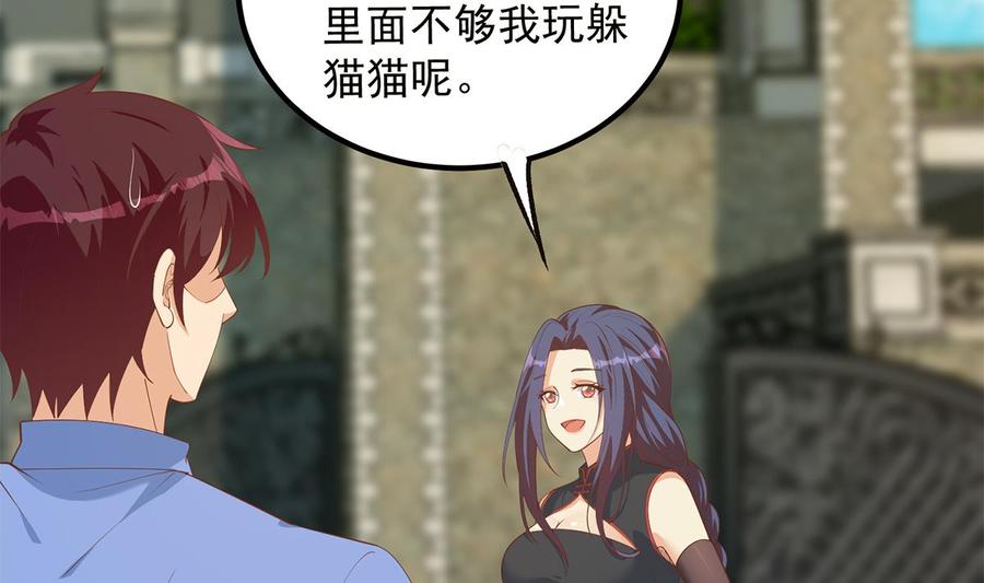 都是黑丝惹的祸 704 第二季 第455话 史家家主 第11页