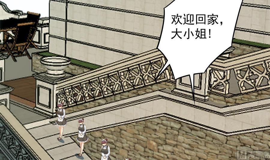 都是黑丝惹的祸 704 第二季 第455话 史家家主 第21页