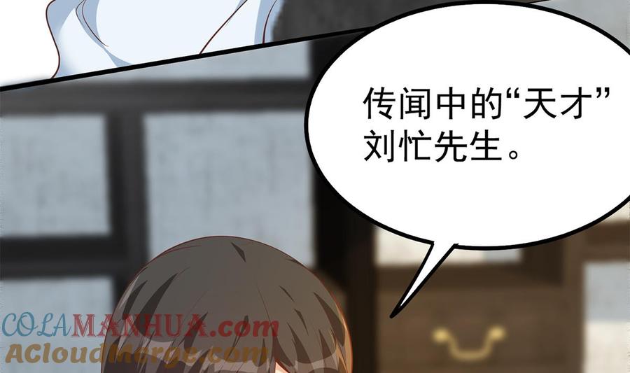 都是黑丝惹的祸 704 第二季 第455话 史家家主 第34页