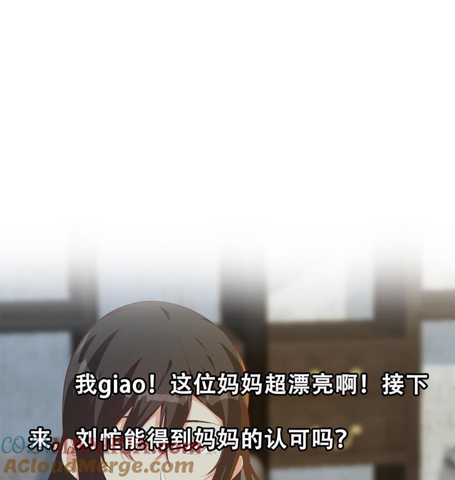都是黑丝惹的祸 704 第二季 第455话 史家家主 第55页