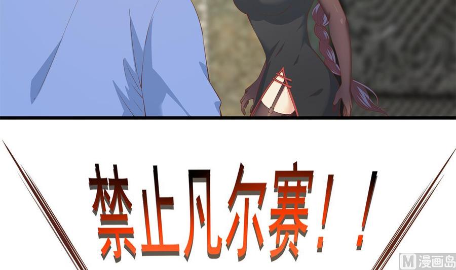 都是黑丝惹的祸 704 第二季 第455话 史家家主 第12页